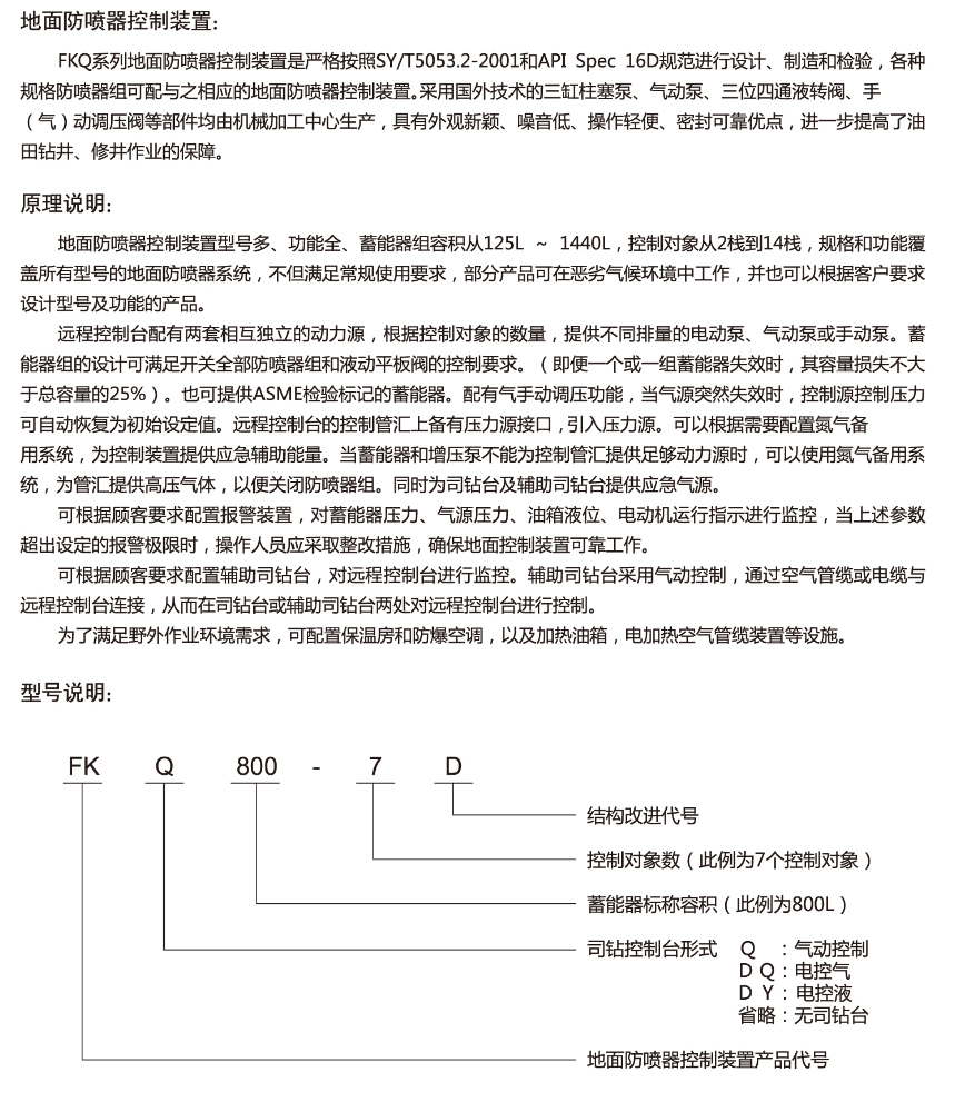 產(chǎn)品說(shuō)明.jpg